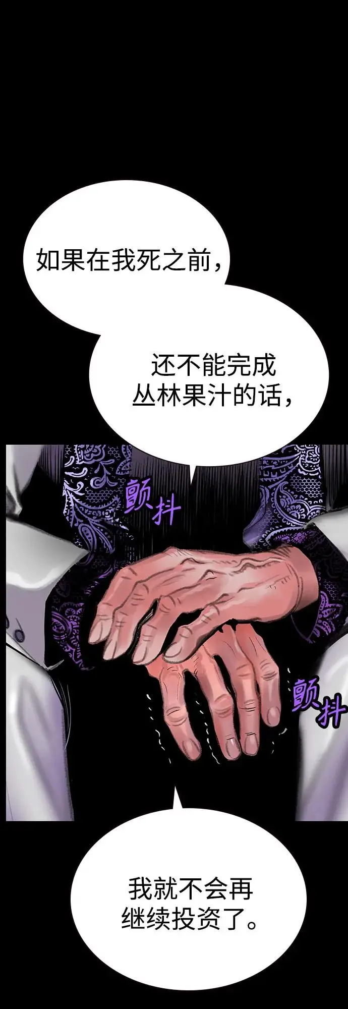 《丛林果汁》第3季 第31话图47