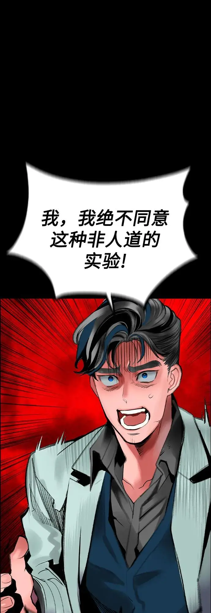 《丛林果汁》第3季 第31话图48
