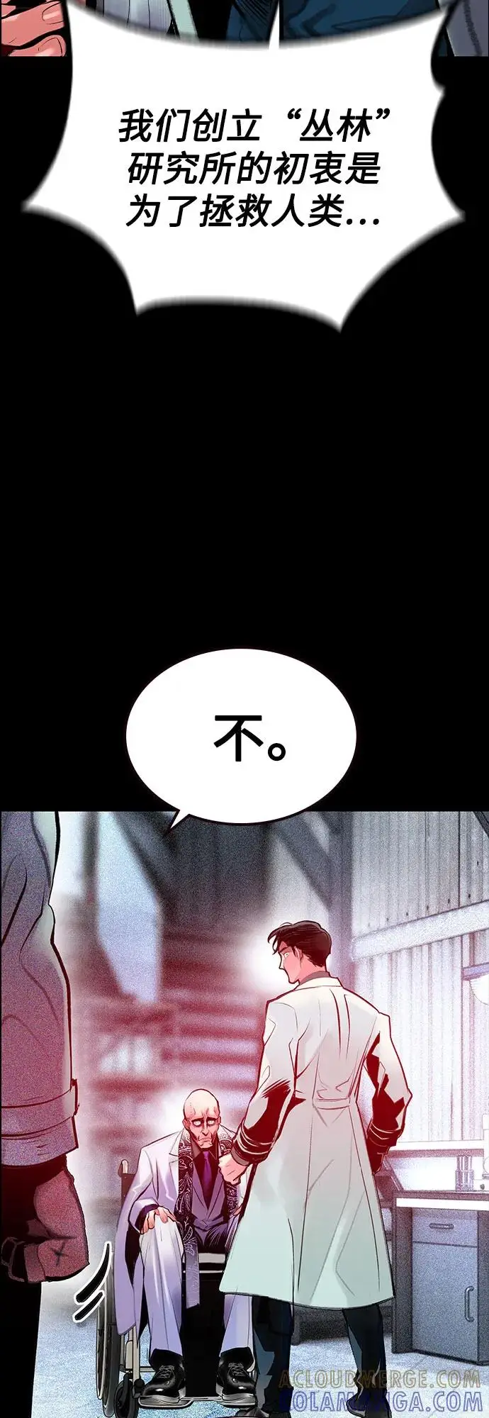 《丛林果汁》第3季 第31话图49