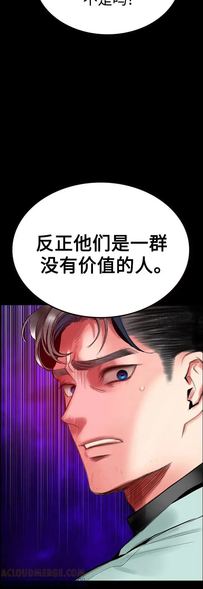 《丛林果汁》第3季 第31话图52