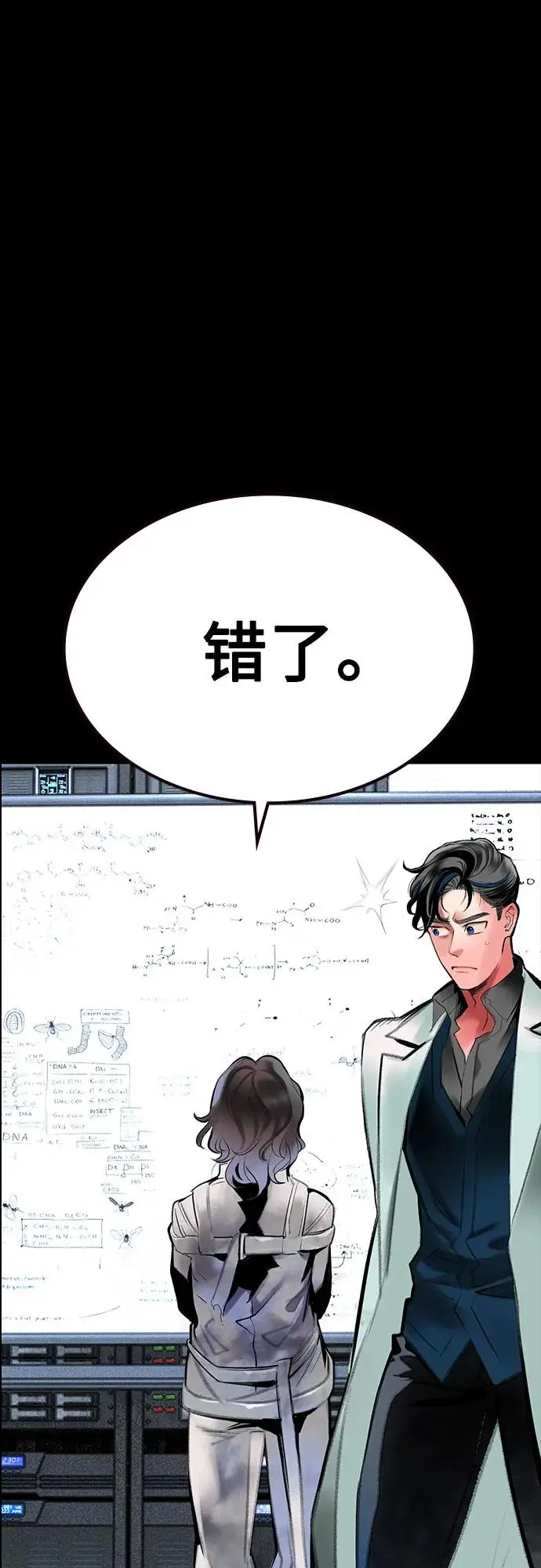《丛林果汁》第3季 第31话图53