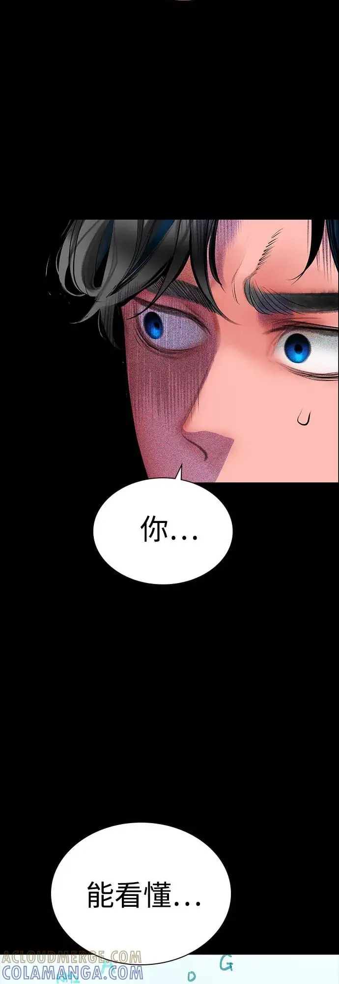 《丛林果汁》第3季 第31话图55