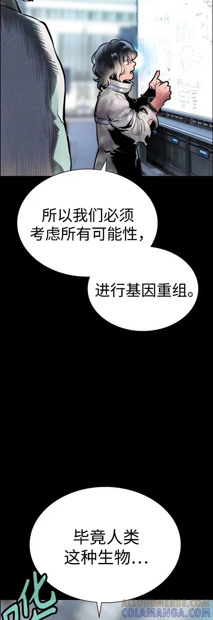 《丛林果汁》第3季 第31话图58