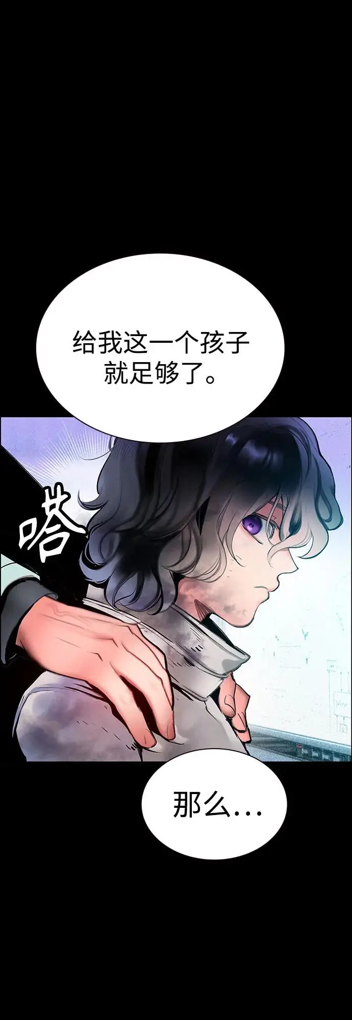 《丛林果汁》第3季 第31话图63