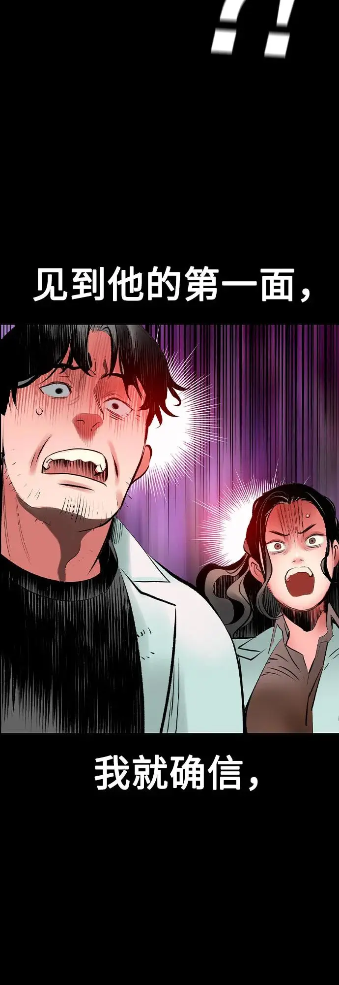《丛林果汁》第3季 第31话图65