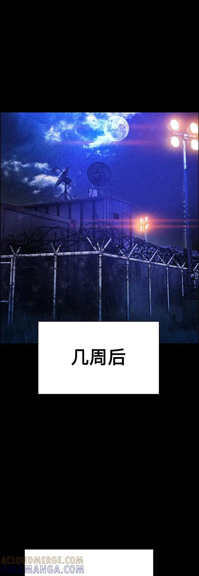 《丛林果汁》第3季 第31话图67