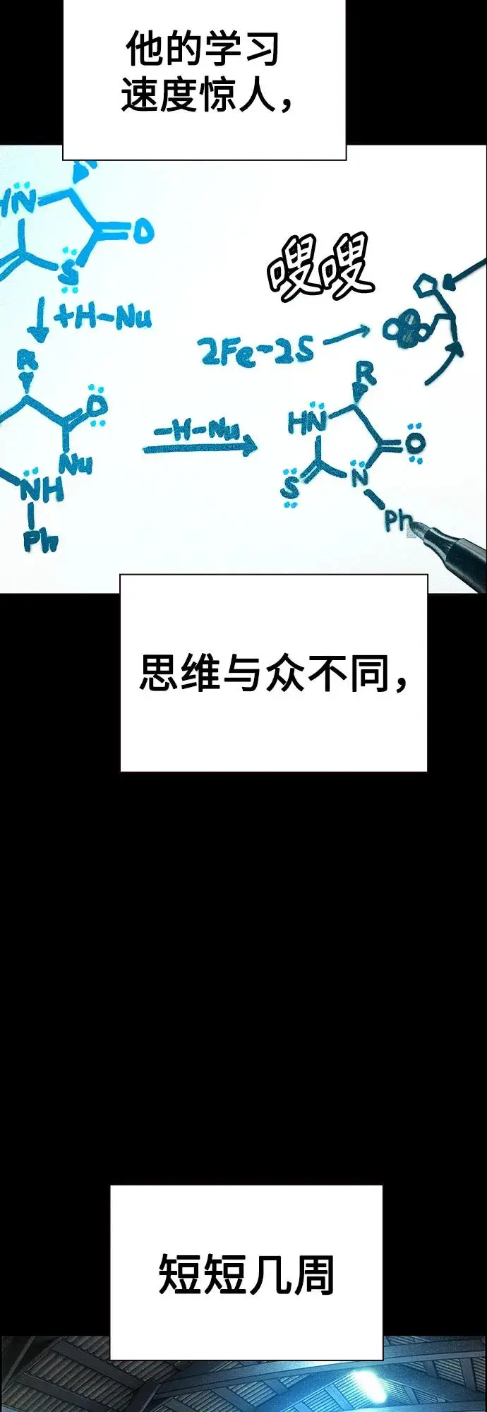 《丛林果汁》第3季 第31话图69
