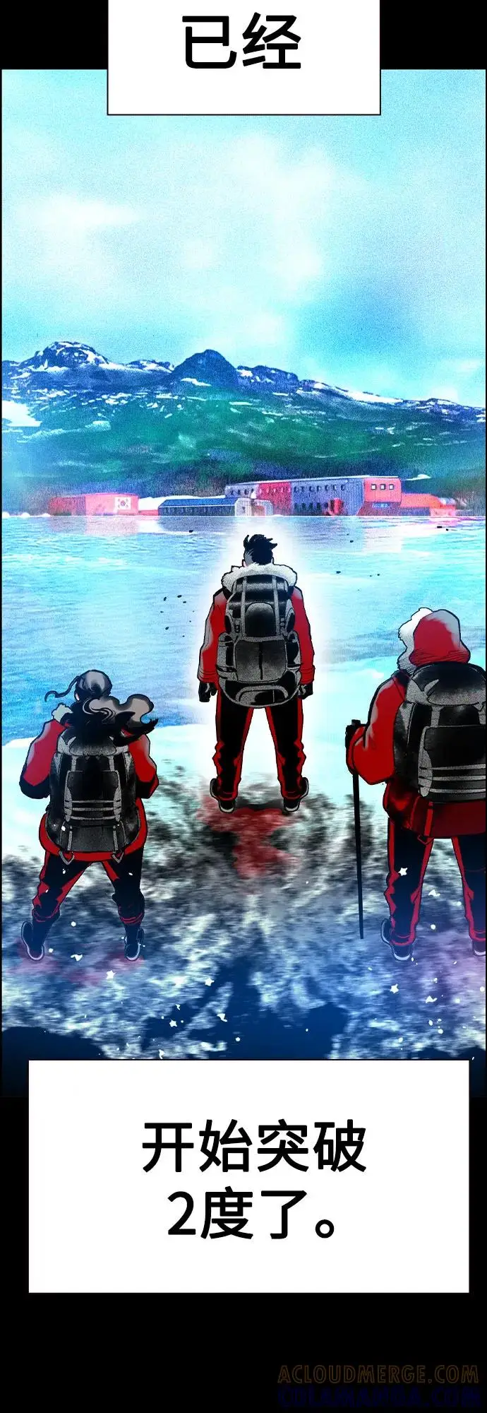 《丛林果汁》第3季 第31话图7