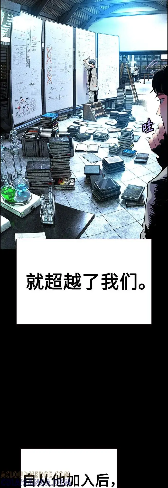 《丛林果汁》第3季 第31话图70