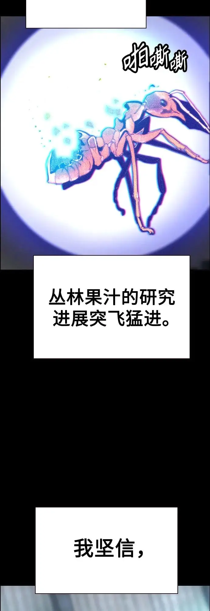 《丛林果汁》第3季 第31话图71