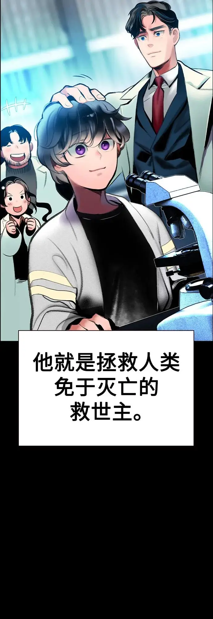 《丛林果汁》第3季 第31话图72