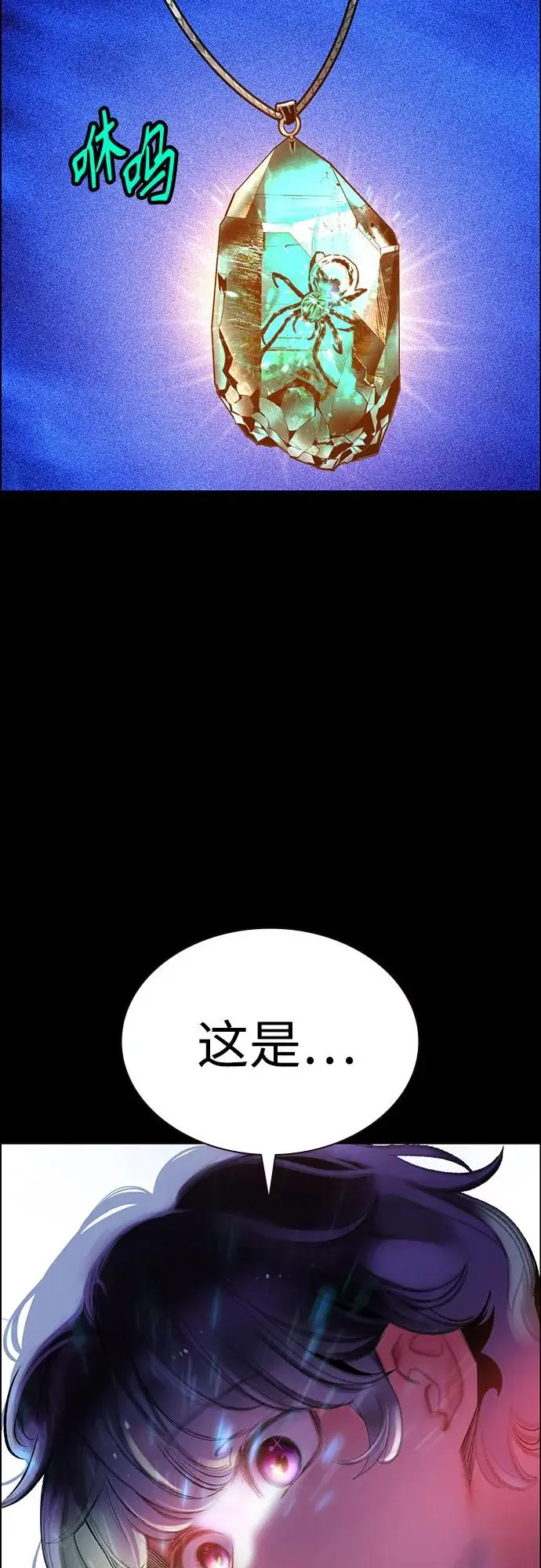 《丛林果汁》第3季 第31话图74