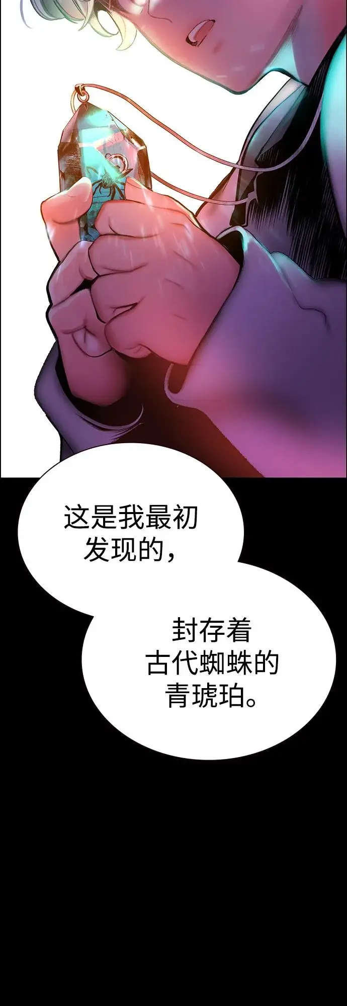 《丛林果汁》第3季 第31话图75