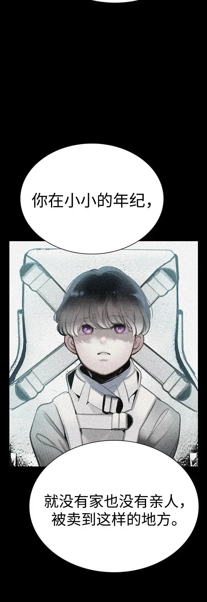 《丛林果汁》第3季 第31话图78