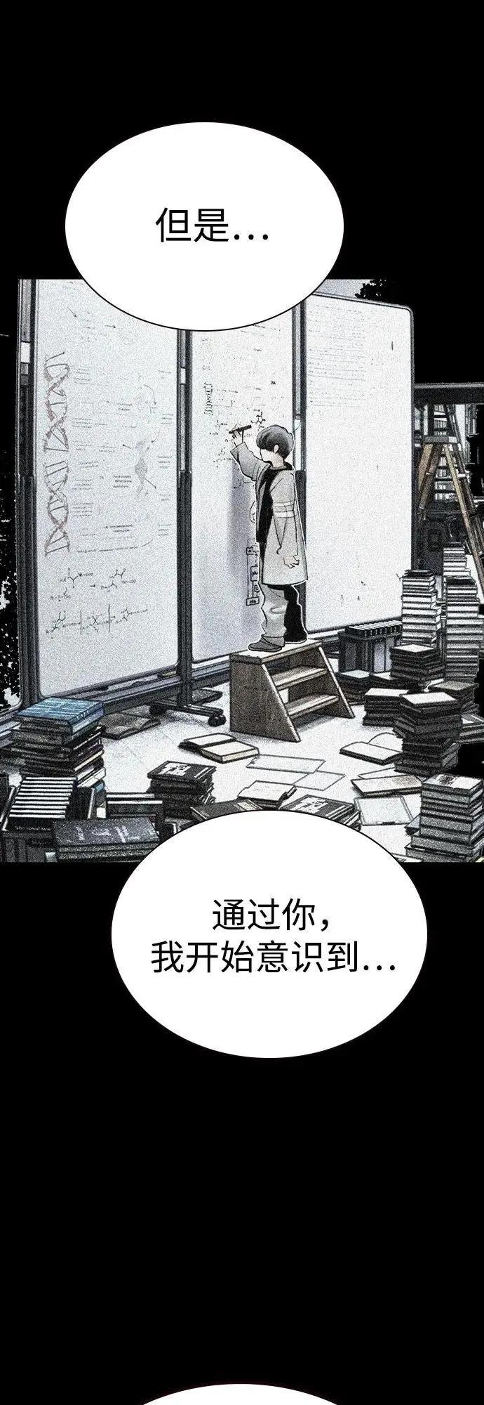 《丛林果汁》第3季 第31话图80
