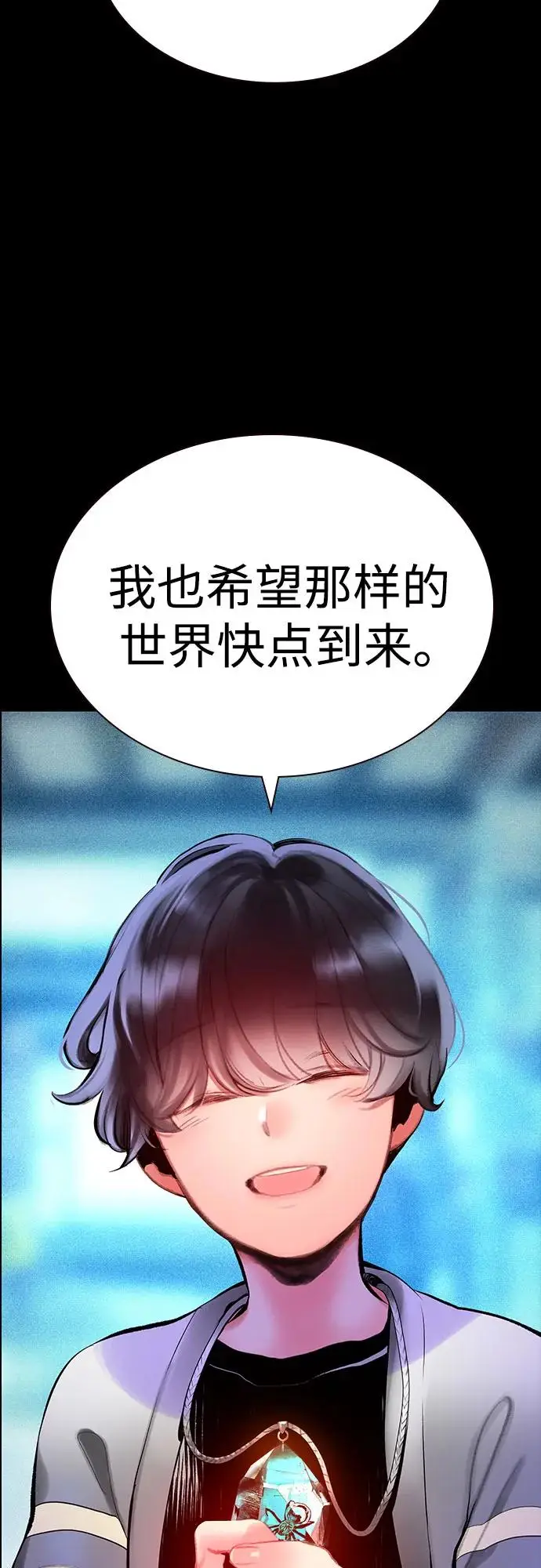 《丛林果汁》第3季 第31话图84
