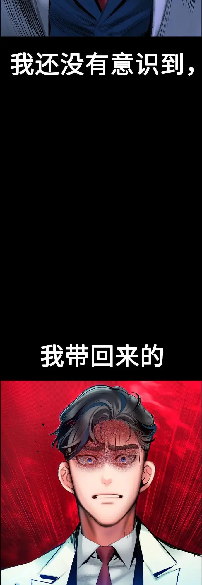 《丛林果汁》第3季 第31话图86