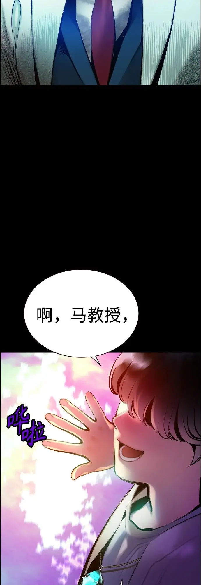 《丛林果汁》第3季 第31话图87