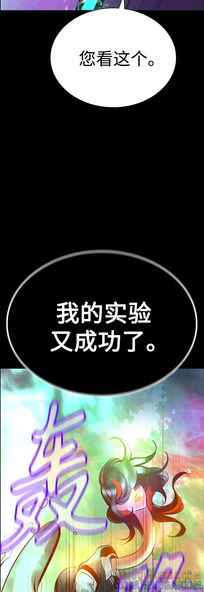 《丛林果汁》第3季 第31话图88