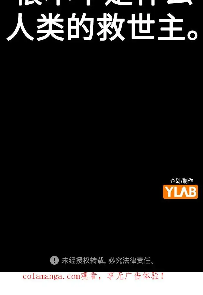 《丛林果汁》第3季 第31话图90