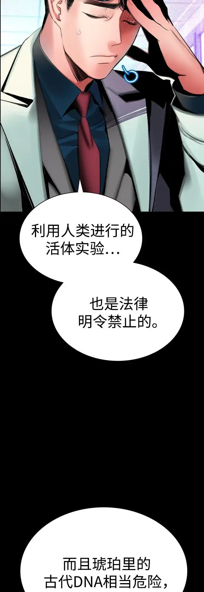 《丛林果汁》第3季 第32话图24