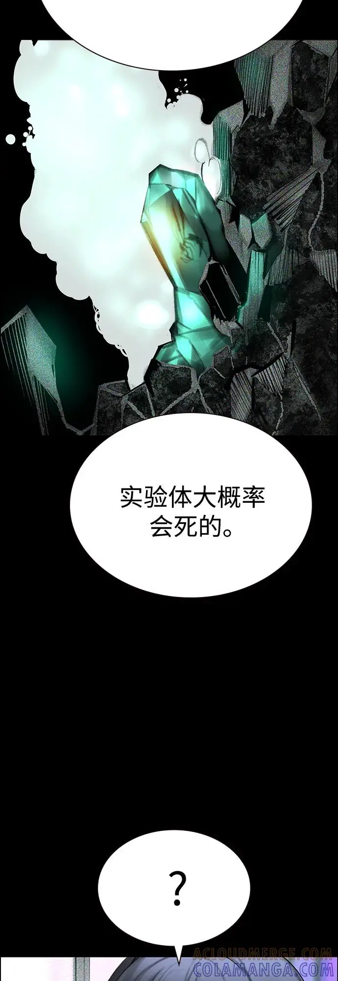 《丛林果汁》第3季 第32话图25