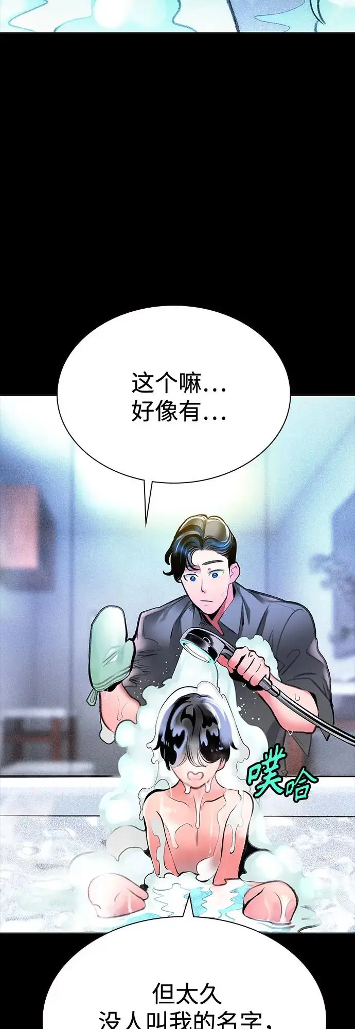 《丛林果汁》第3季 第32话图3