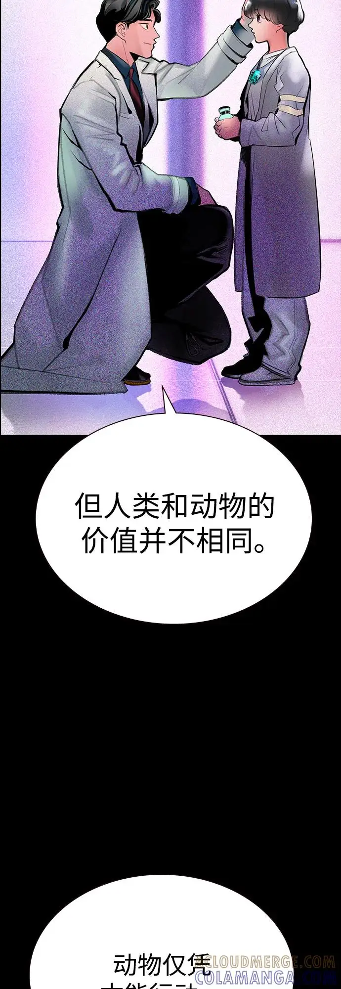《丛林果汁》第3季 第32话图33