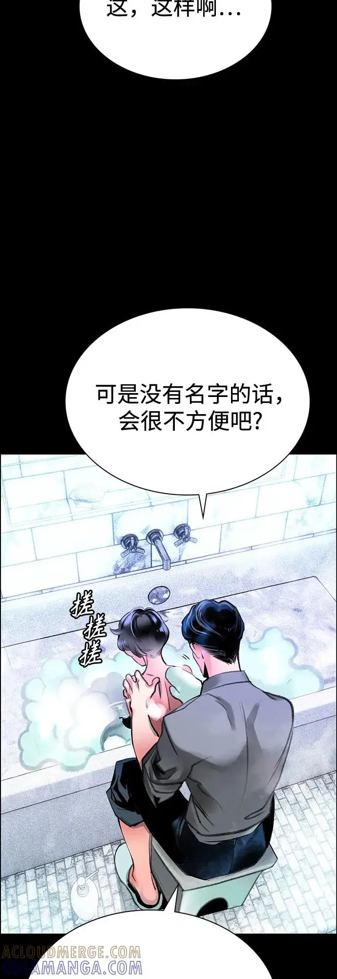 《丛林果汁》第3季 第32话图5