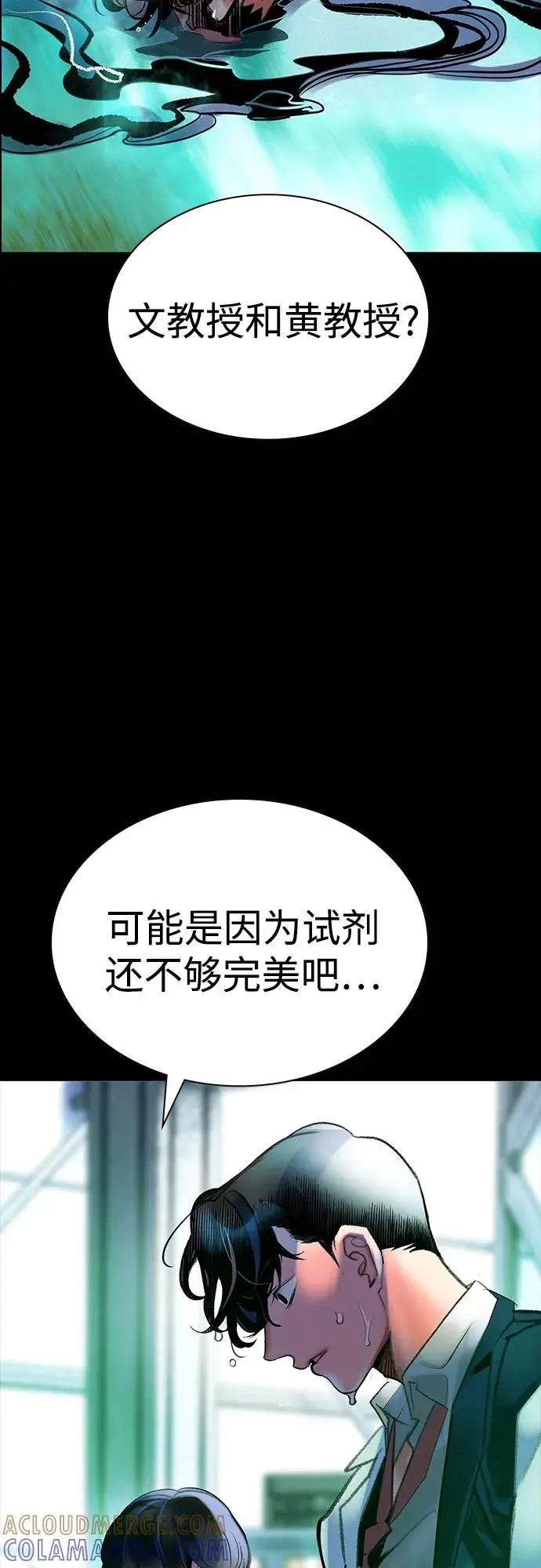 《丛林果汁》第3季 第32话图53