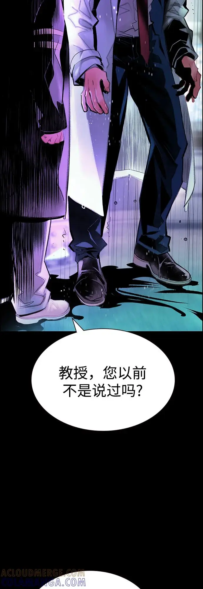 《丛林果汁》第3季 第32话图57