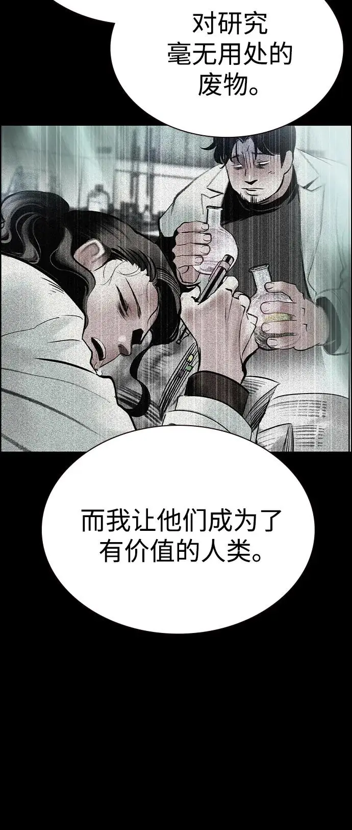 《丛林果汁》第3季 第32话图59