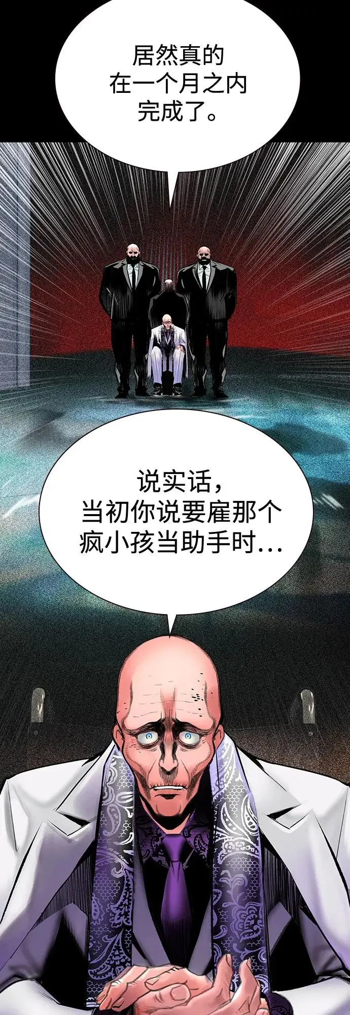 《丛林果汁》第3季 第32话图64