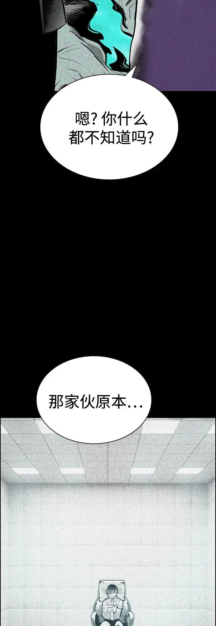 《丛林果汁》第3季 第32话图66