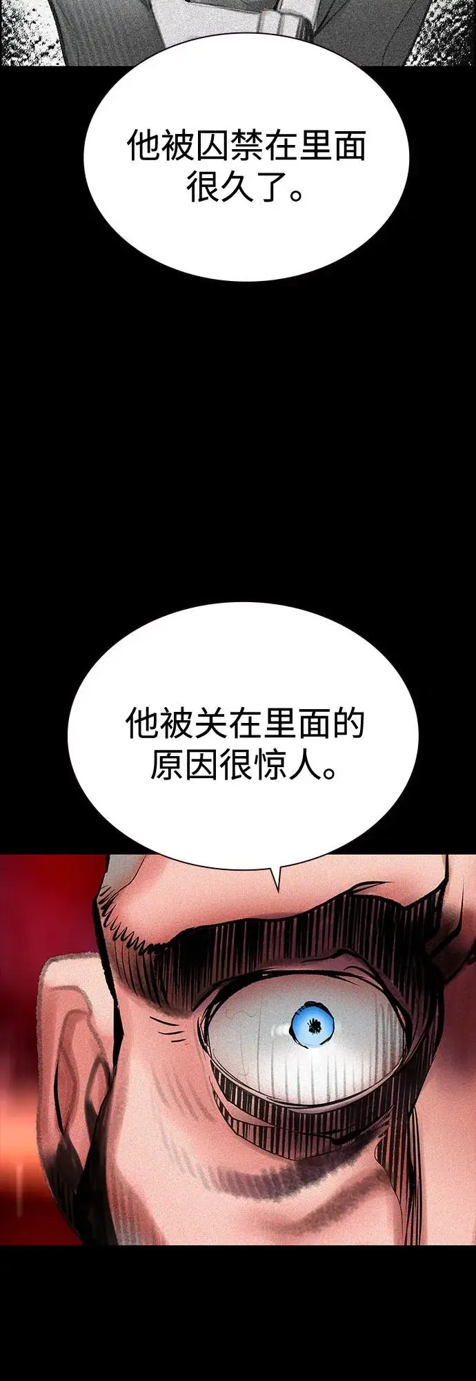 《丛林果汁》第3季 第32话图68