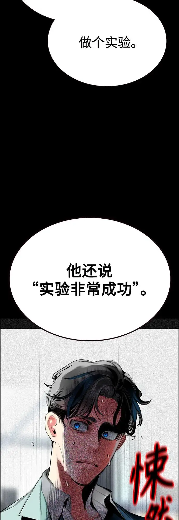 《丛林果汁》第3季 第32话图71