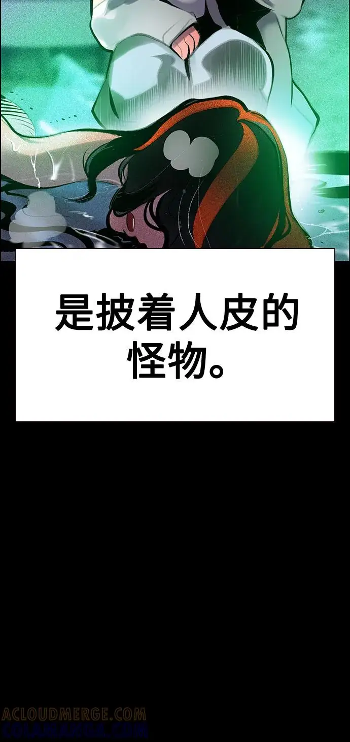 《丛林果汁》第3季 第32话图73