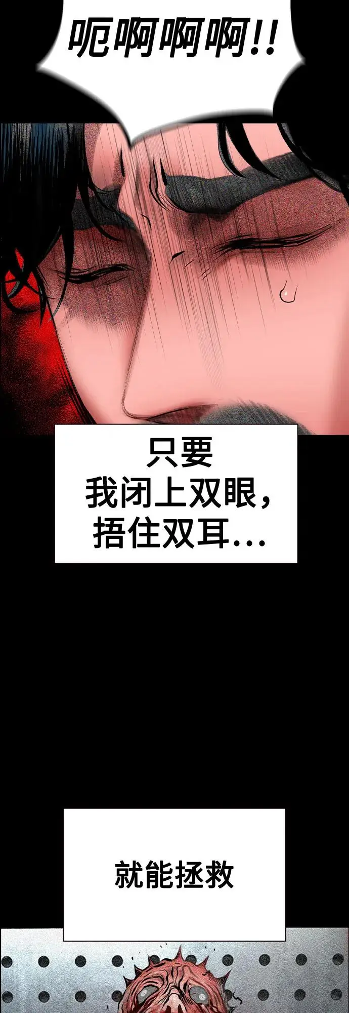 《丛林果汁》第3季 第32话图83