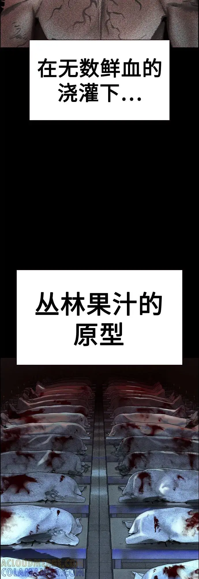 《丛林果汁》第3季 第32话图85