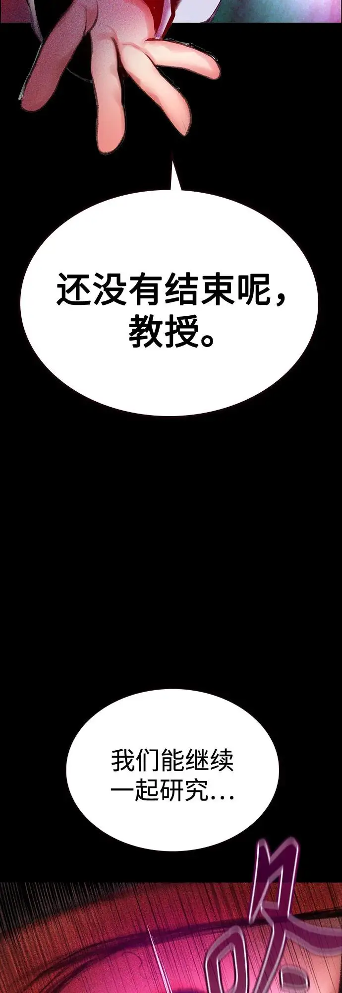 《丛林果汁》第3季 第32话图95