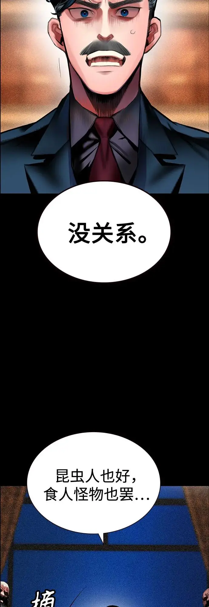 《丛林果汁》第3季 第33话图10