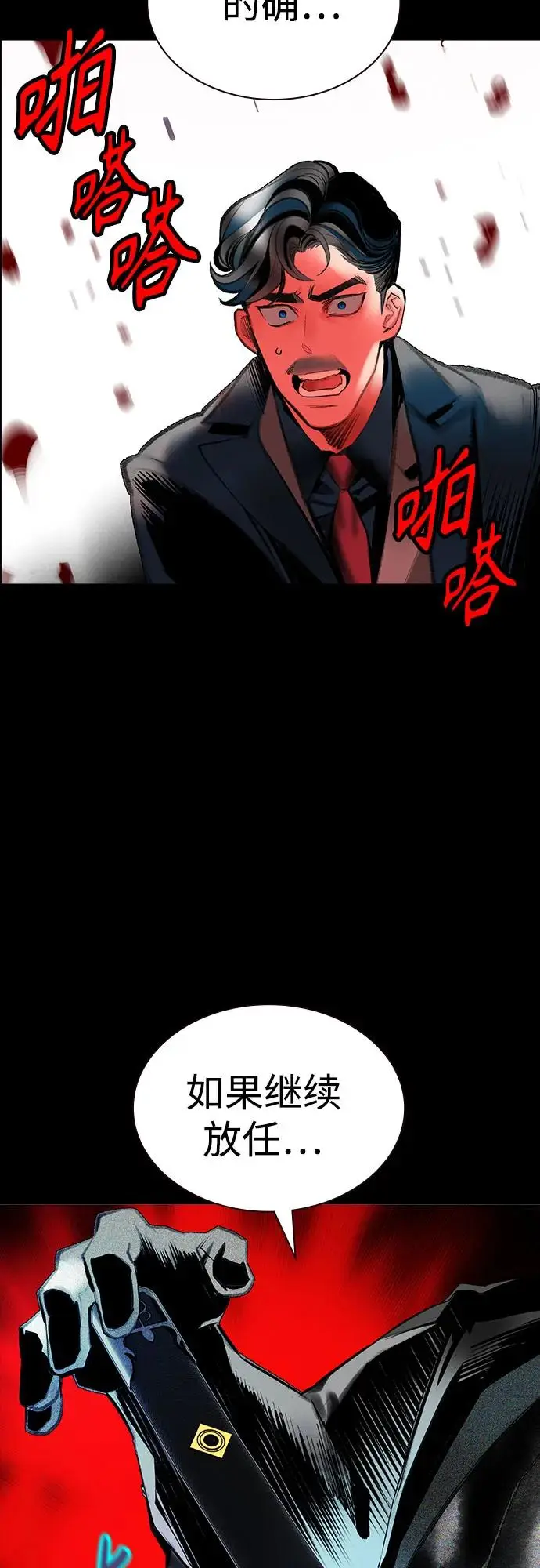 《丛林果汁》第3季 第33话图103