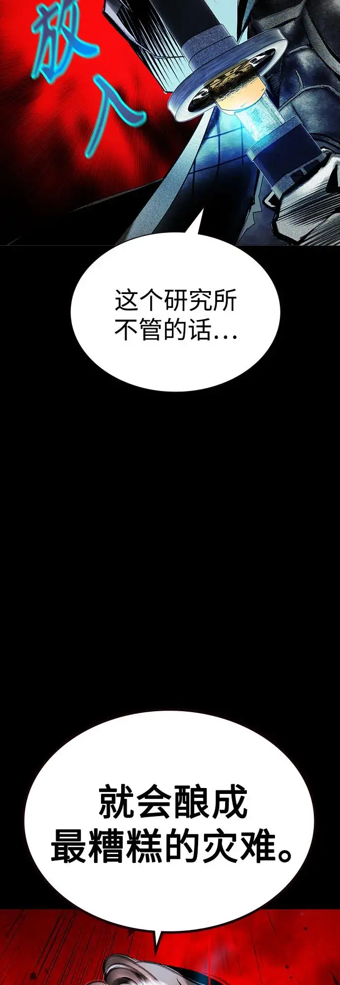 《丛林果汁》第3季 第33话图104