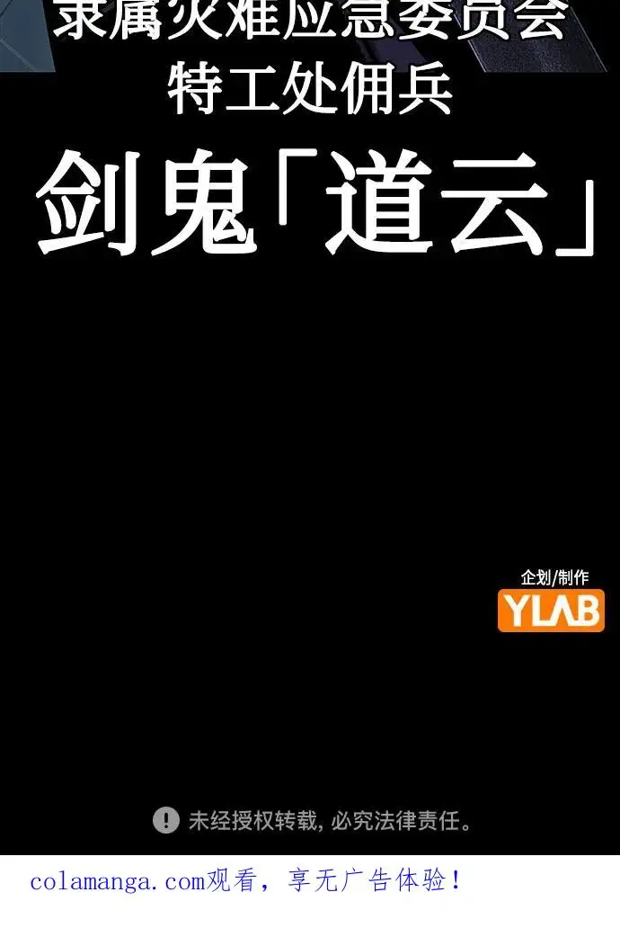 《丛林果汁》第3季 第33话图106