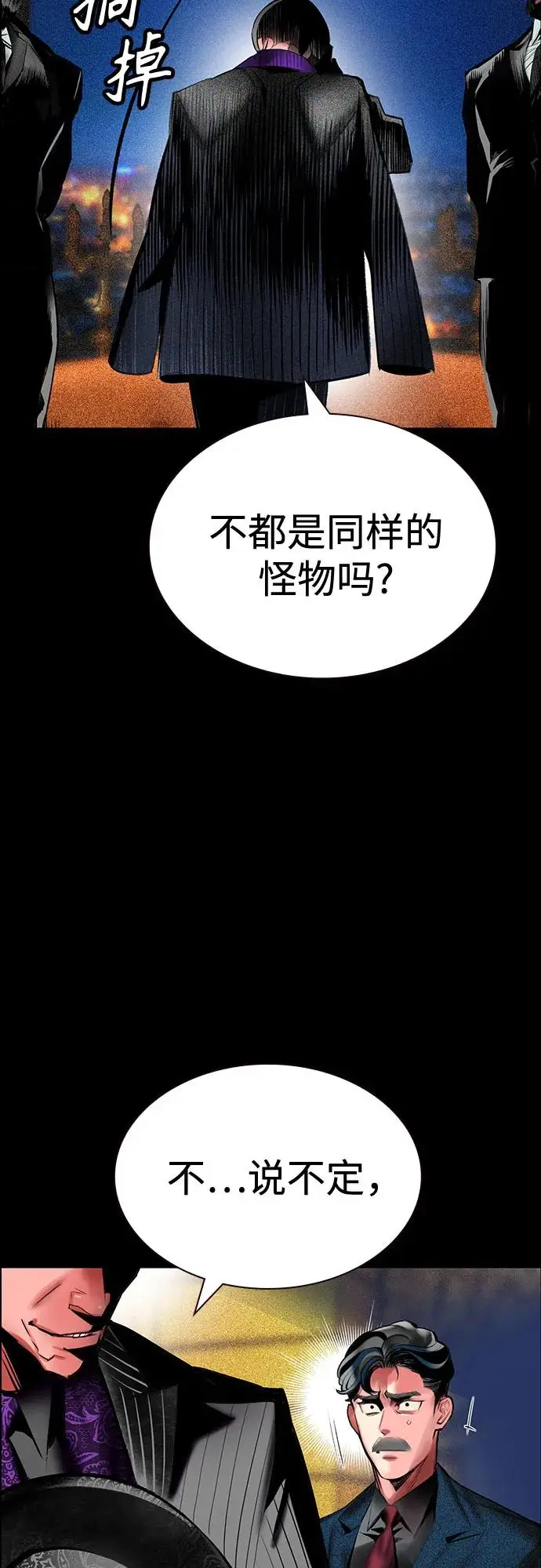 《丛林果汁》第3季 第33话图11