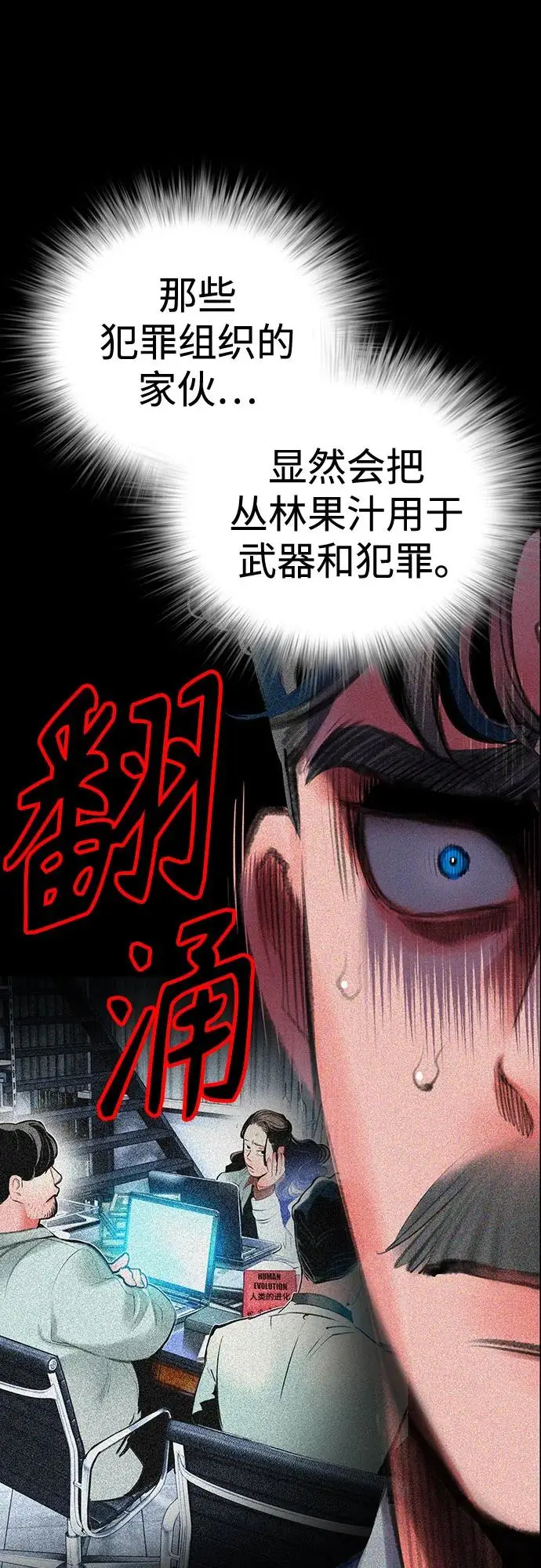 《丛林果汁》第3季 第33话图15