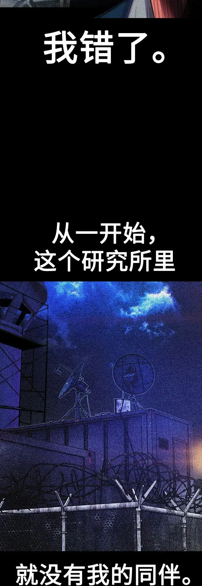 《丛林果汁》第3季 第33话图16