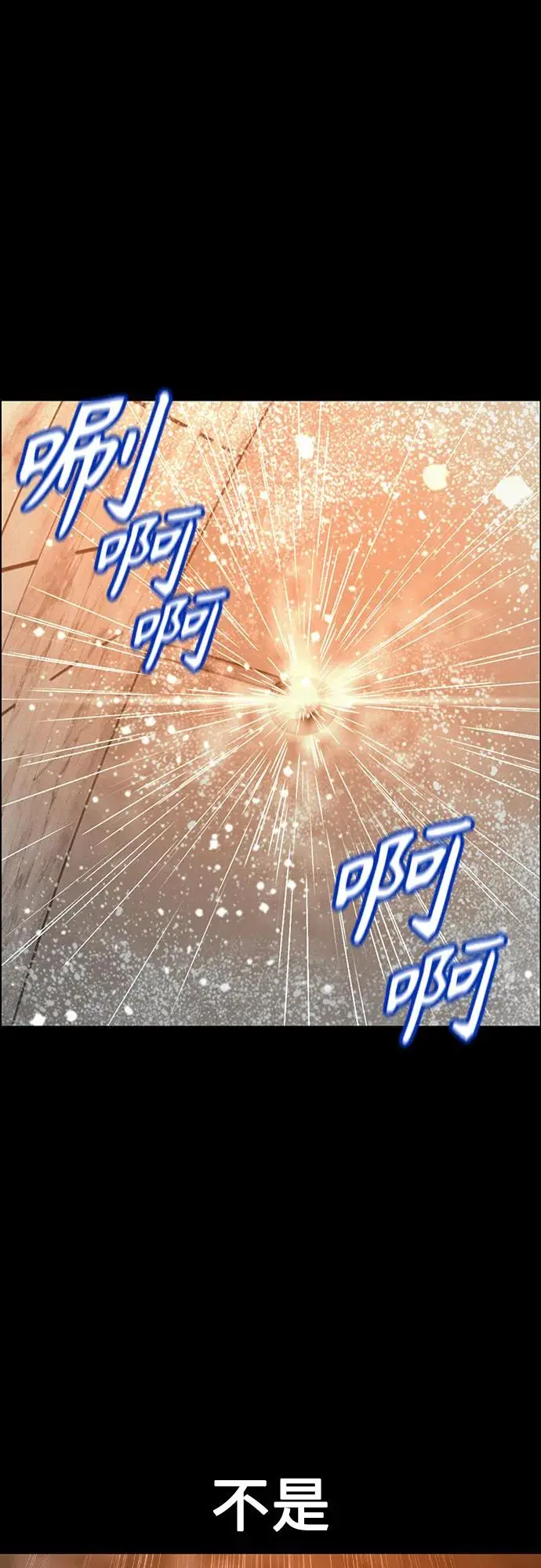 《丛林果汁》第3季 第33话图2