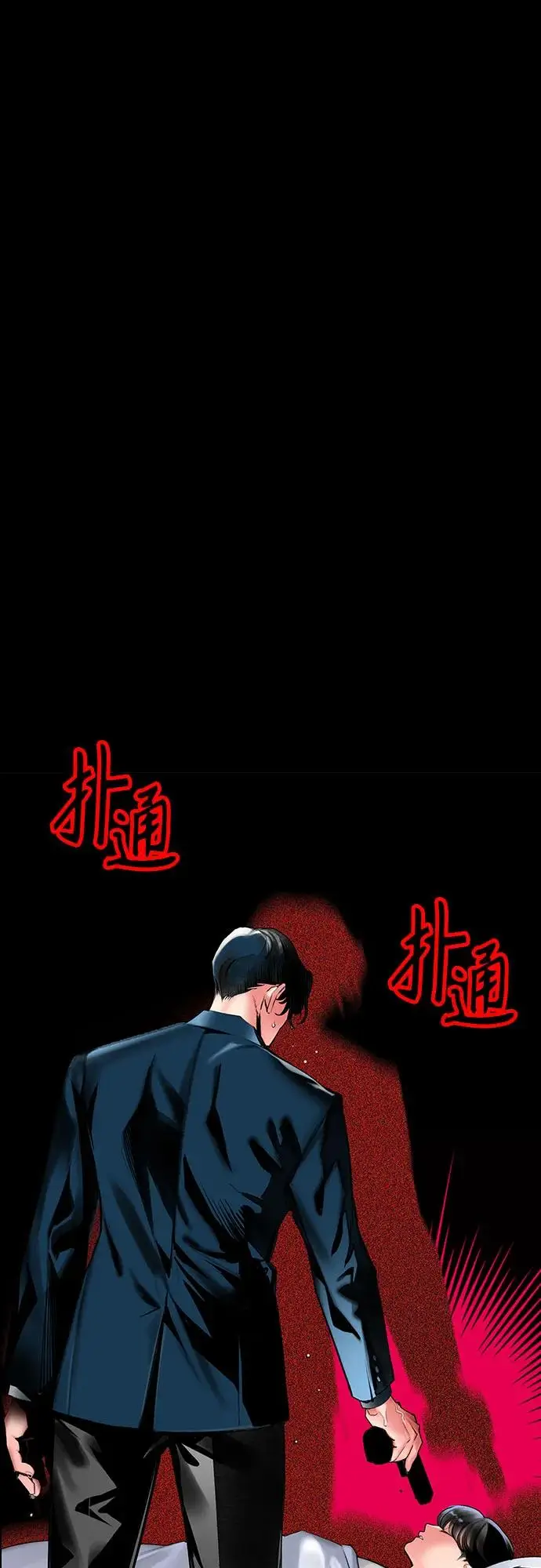 《丛林果汁》第3季 第33话图20