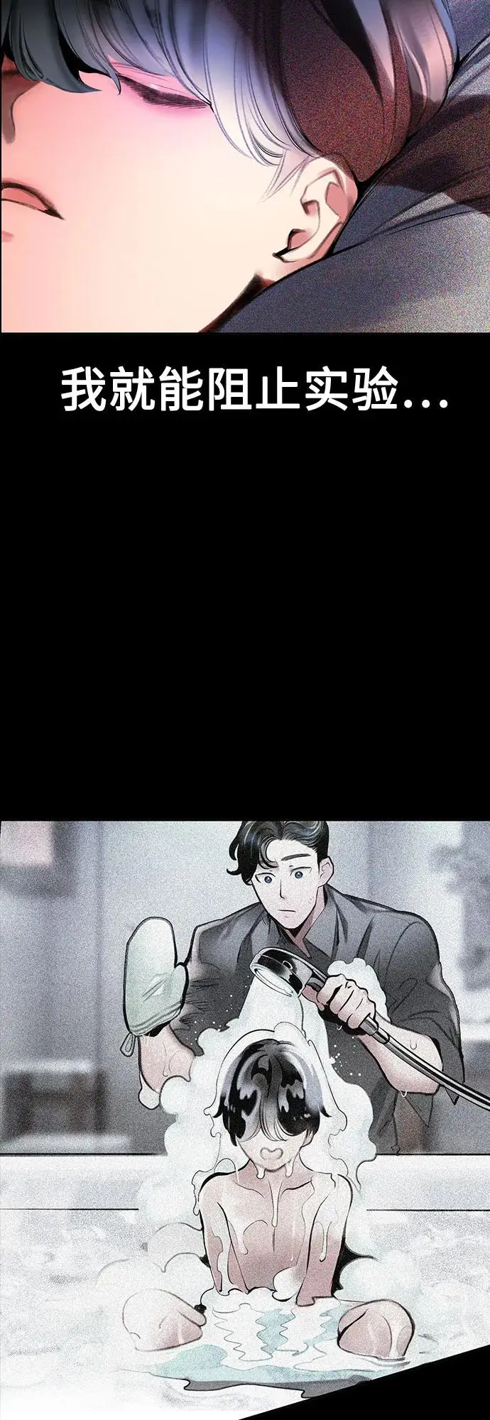 《丛林果汁》第3季 第33话图22